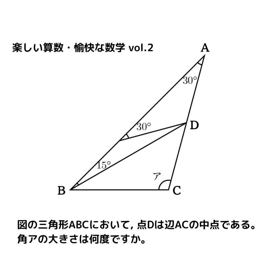 楽しい算数・愉快な数学 vol.2