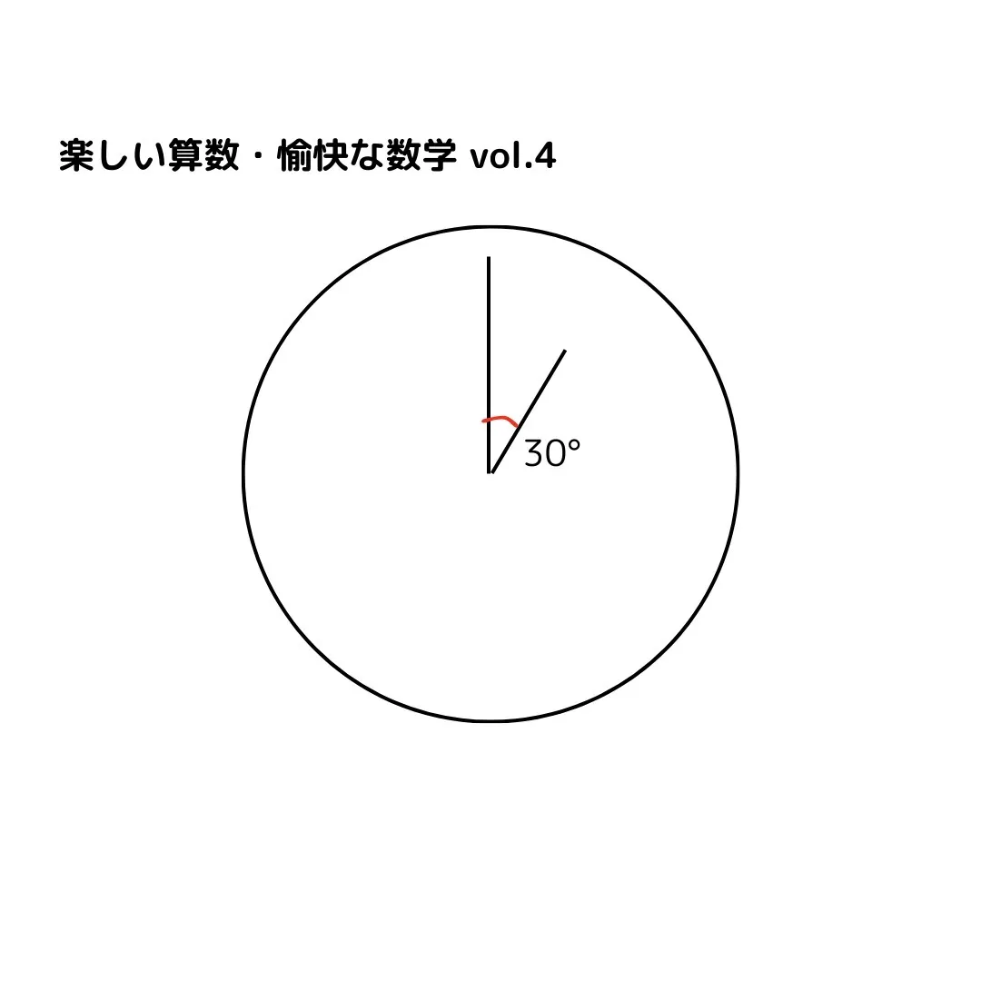 楽しい算数・愉快な数学 vol.4解答解説