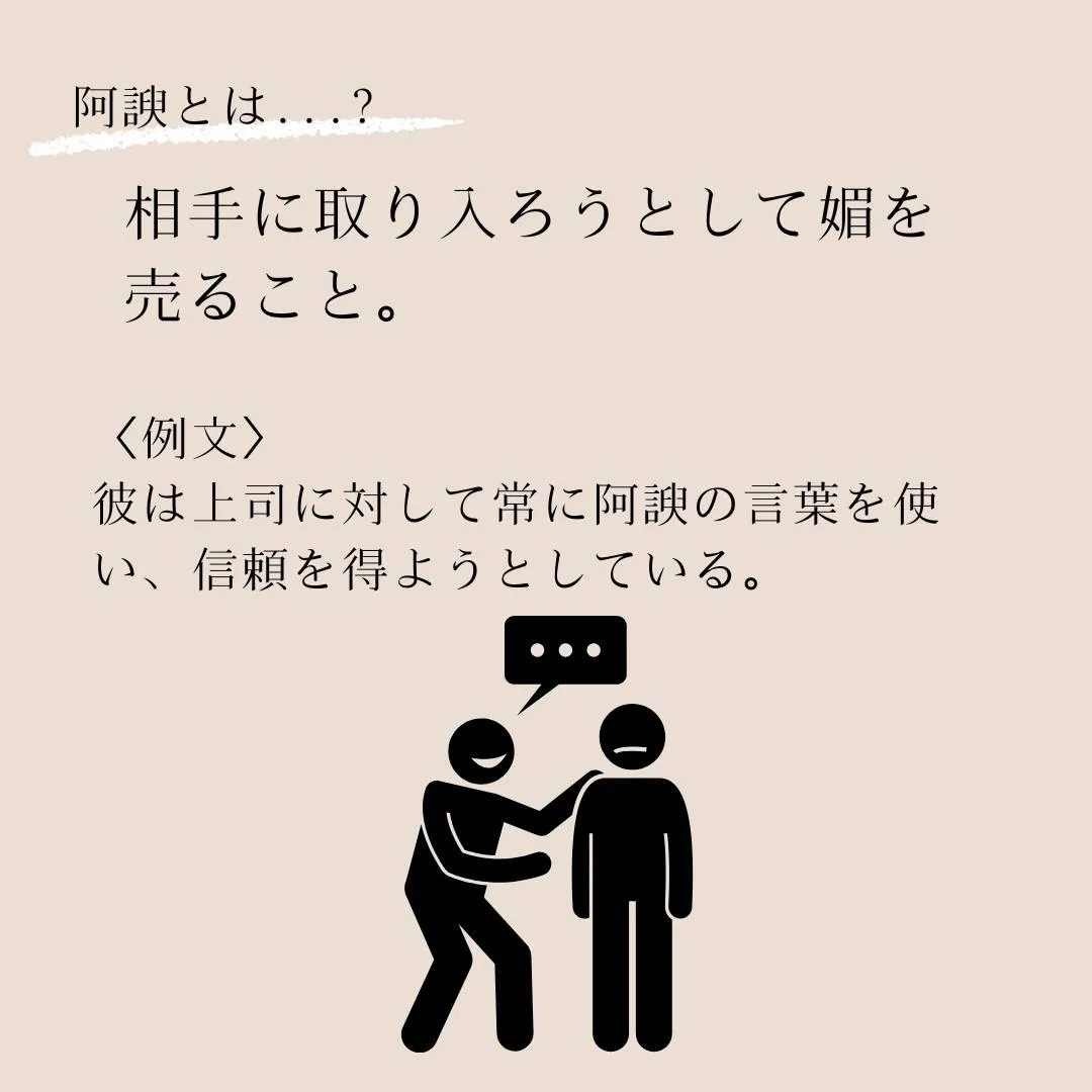 言葉のプロフェッショナルへ！語彙力を高めよう！