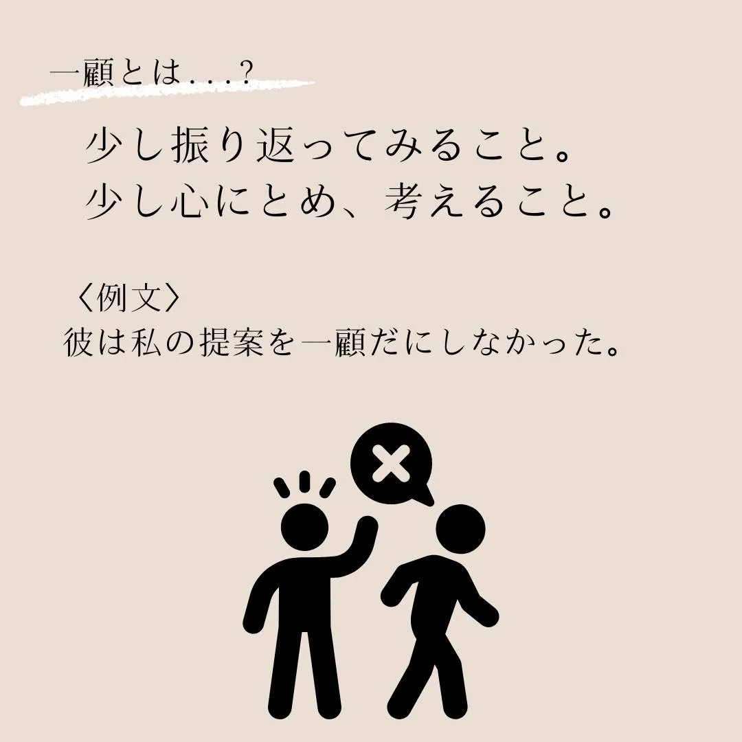 言葉のプロフェッショナルへ！語彙力を高めよう！