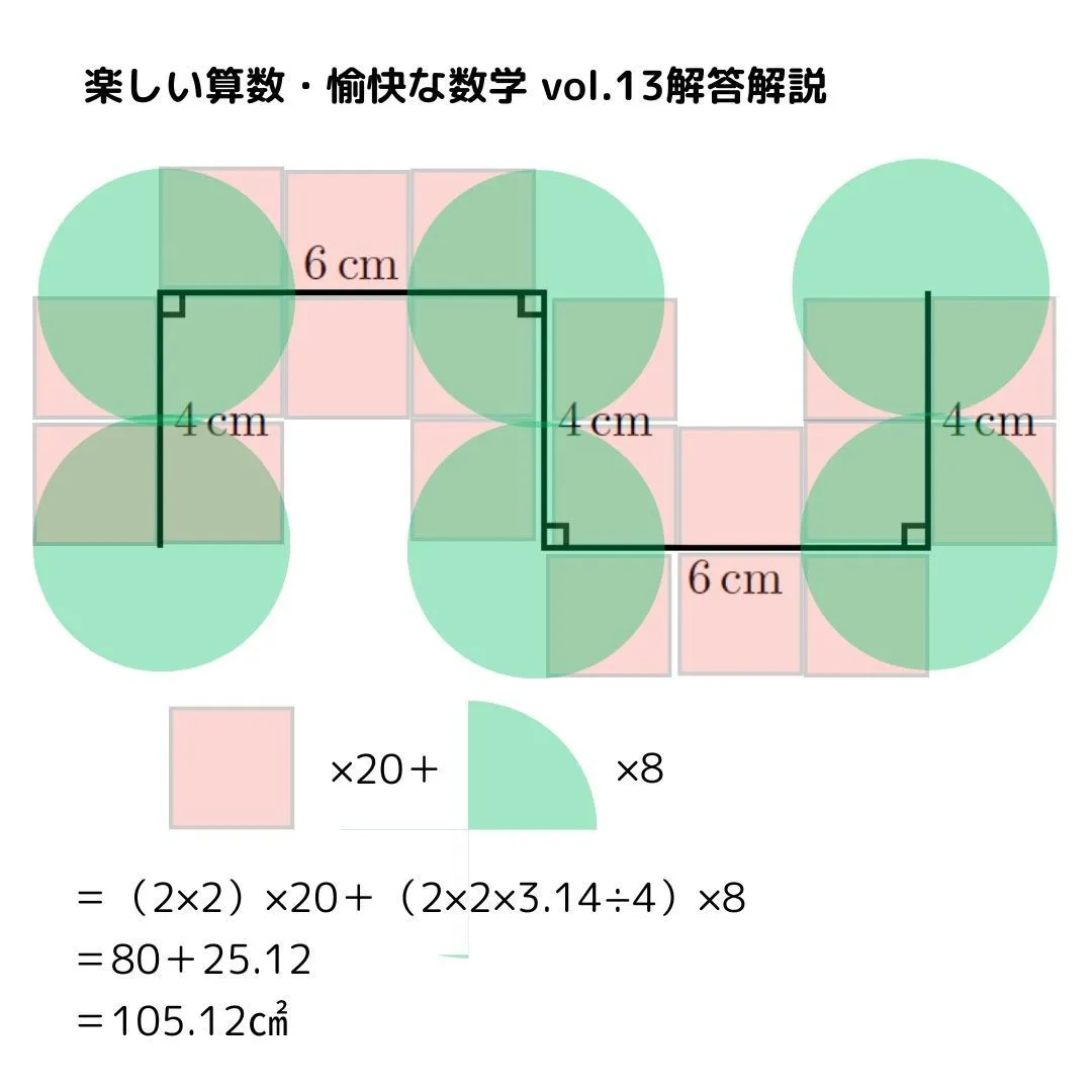 楽しい算数・愉快な数学 vol.13解答解説