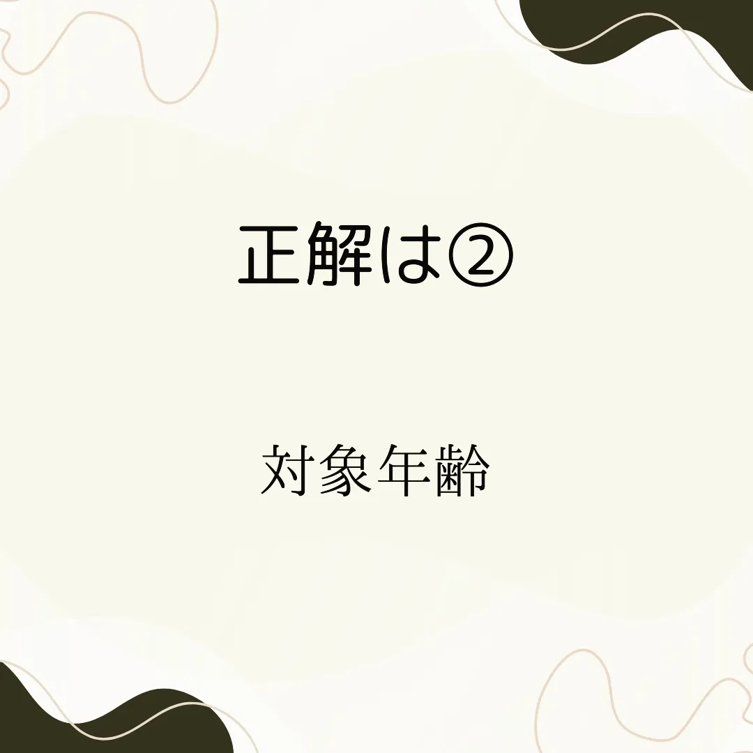 同音異義語クイズ②　〜タイショウ〜