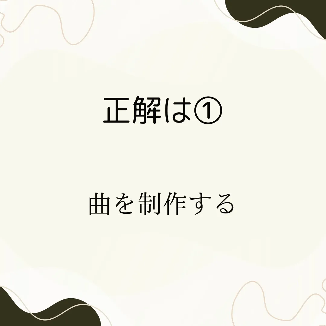 同音異義語クイズ④　〜セイサク〜