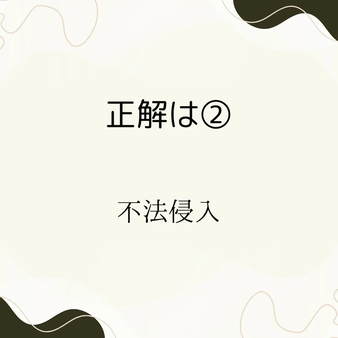 同音異義語クイズ⑤　〜シンニュウ〜