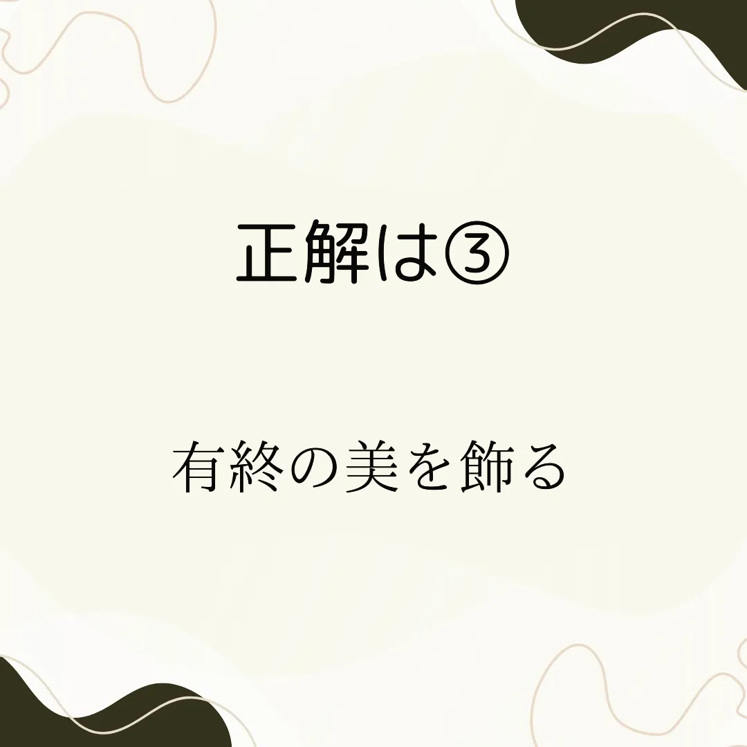 同音異義語クイズ⑦　〜ユウシュウ〜