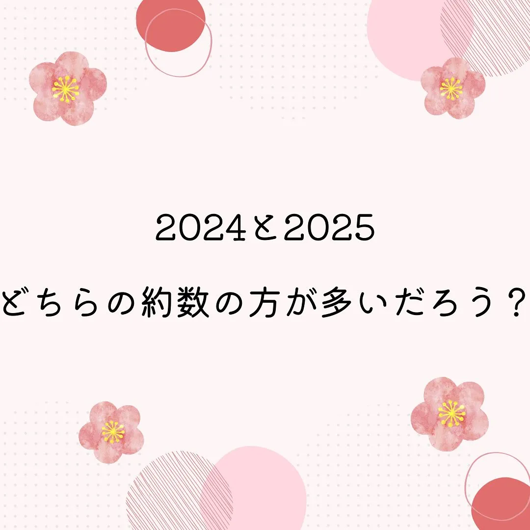 あけましておめでとうございます！