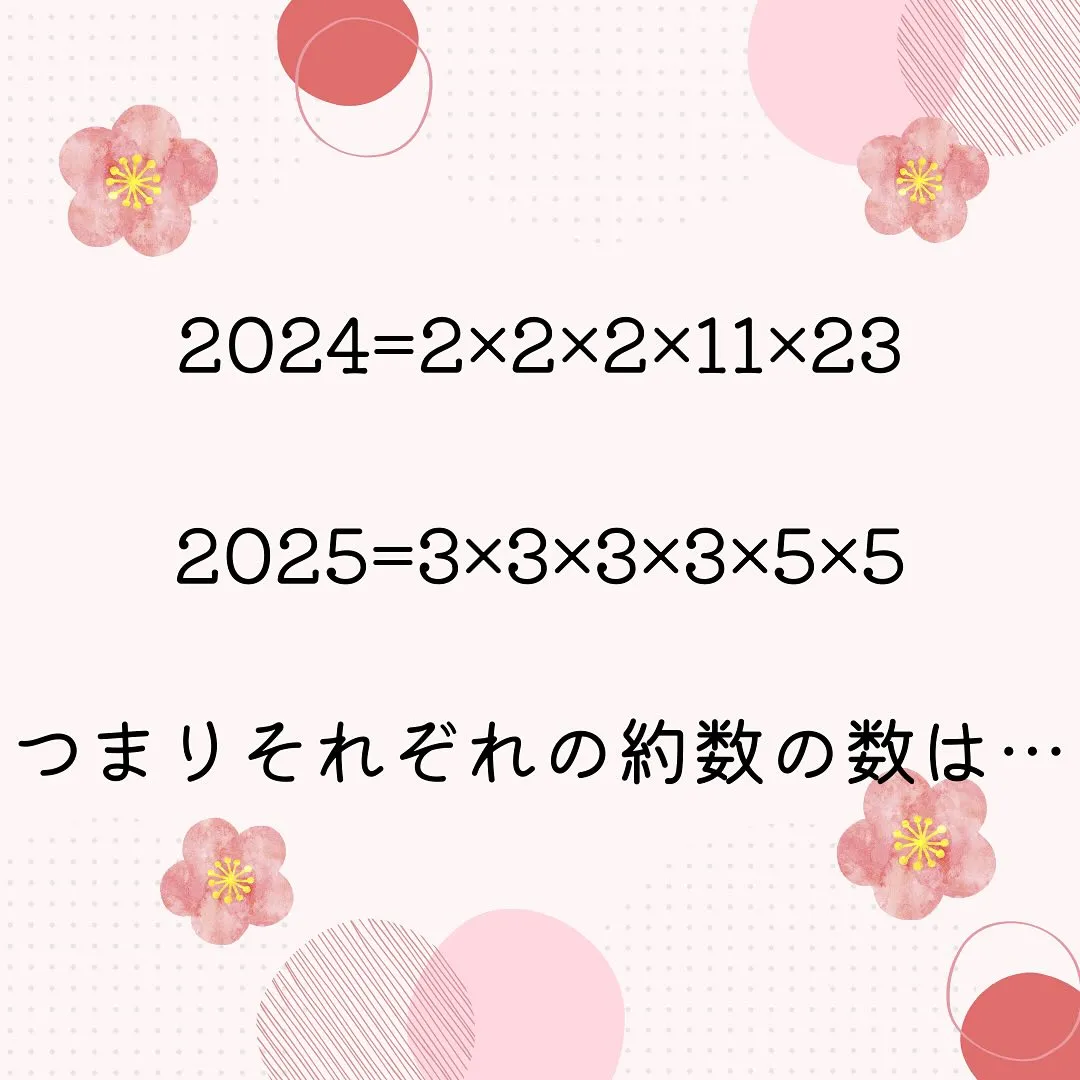 あけましておめでとうございます！