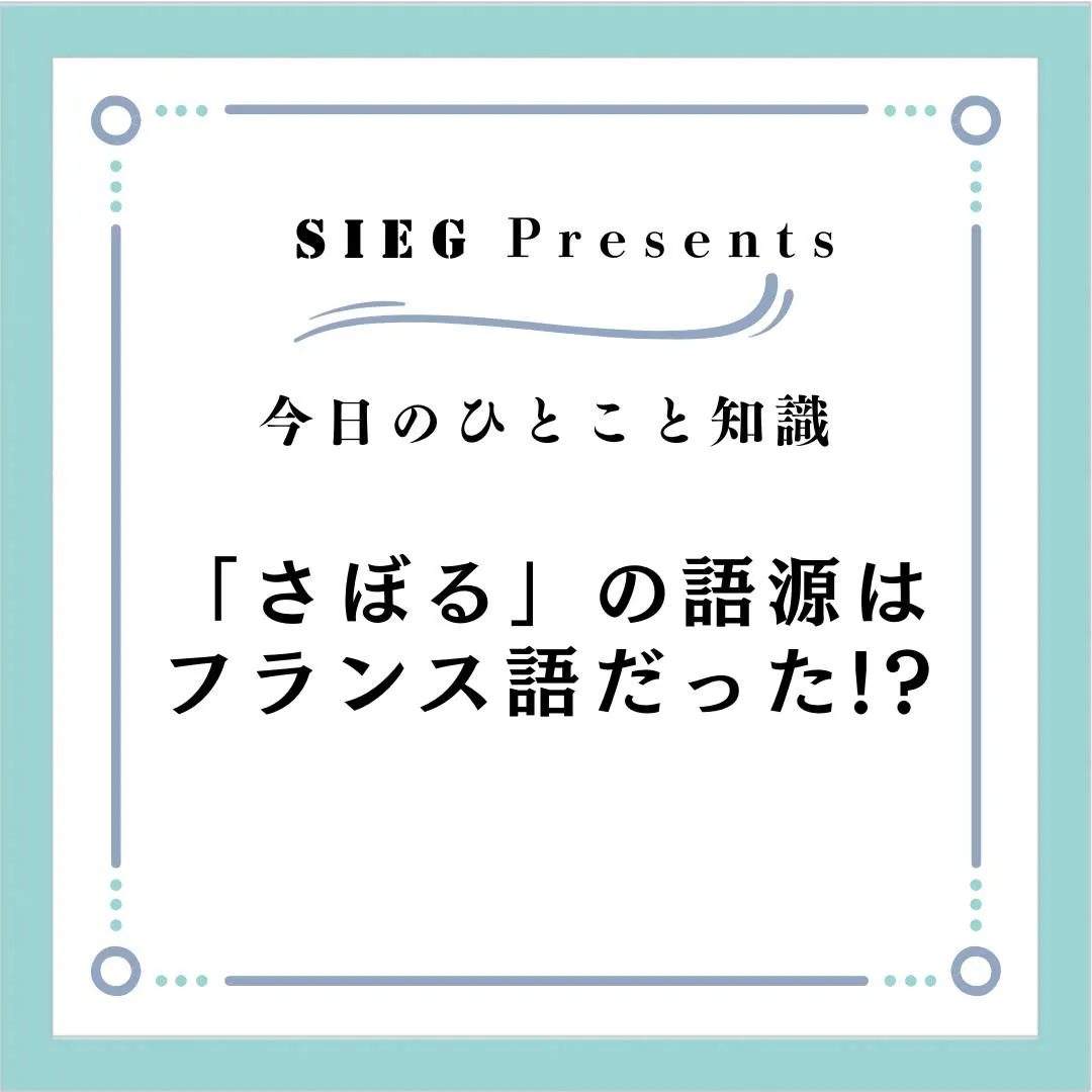 🗣️ 今日のひとこと知識【受験サポート塾ジーク】