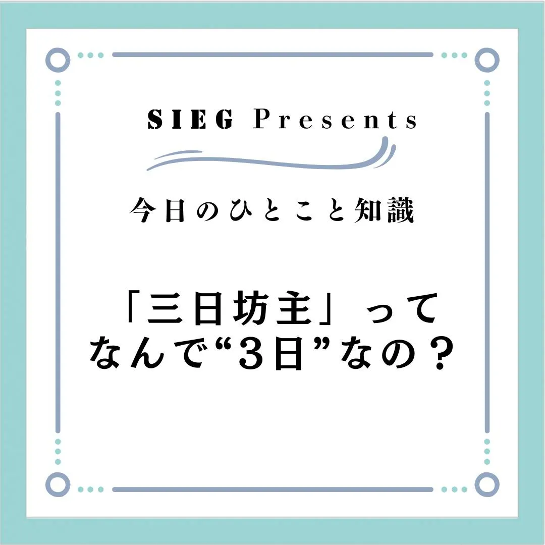 🗣️ 今日のひとこと知識【受験サポート塾ジーク】