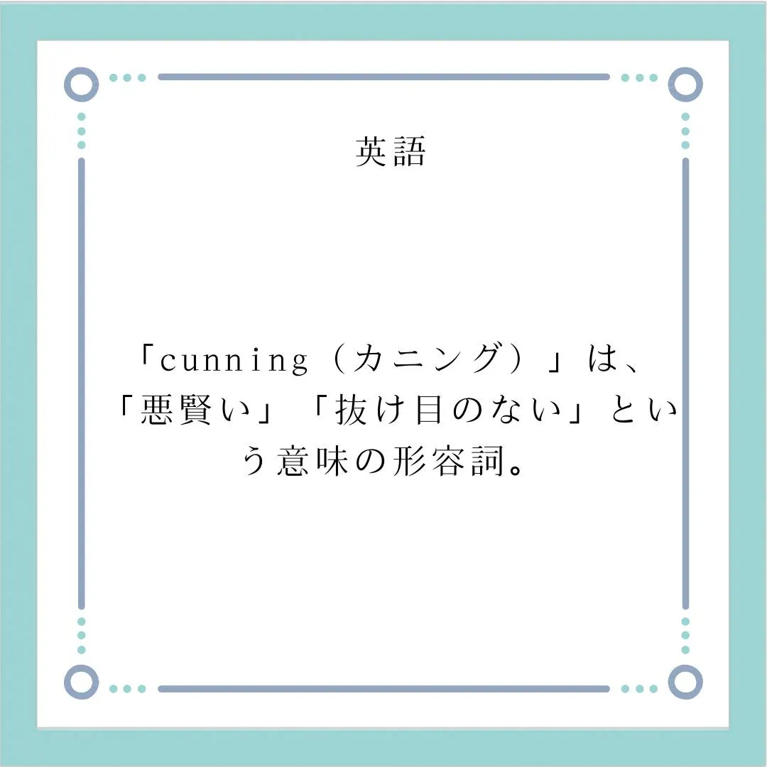 🗣️ 今日のひとこと知識【受験サポート塾ジーク】