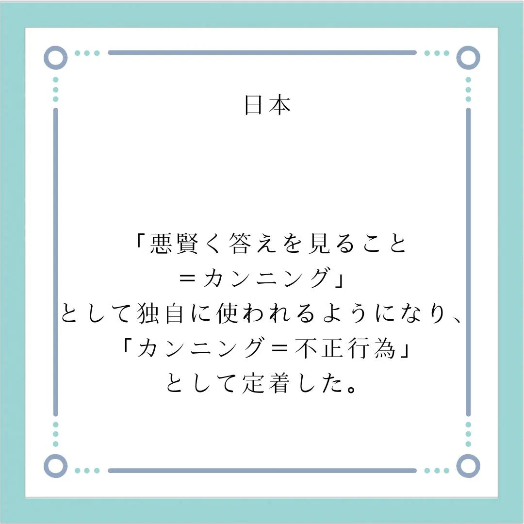 🗣️ 今日のひとこと知識【受験サポート塾ジーク】