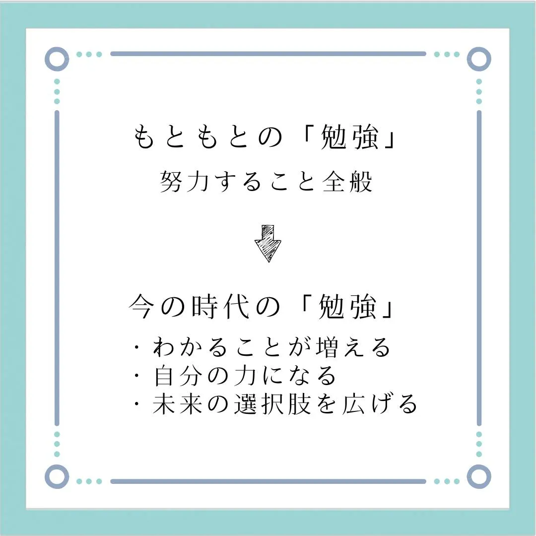 🗣️ 今日のひとこと知識【受験サポート塾ジーク】~なぜ「勉強...