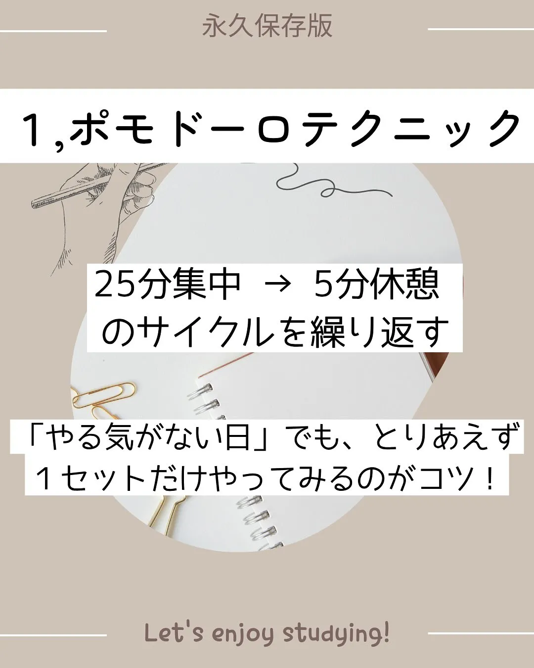 〜保存必須🔥超効率的な勉強法３選〜