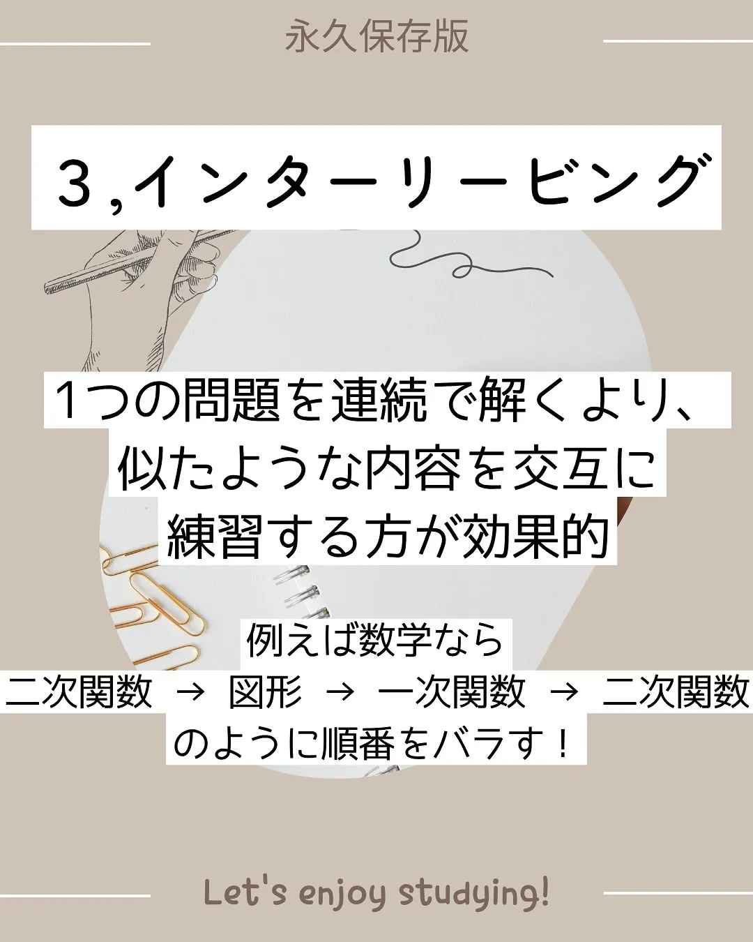 〜保存必須🔥超効率的な勉強法３選〜