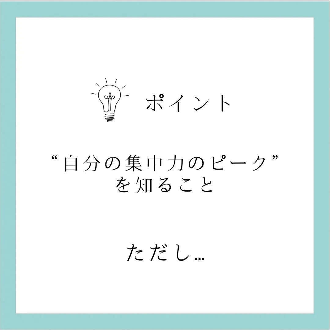 🗣️ 今日のひとこと知識【受験サポート塾ジーク】~朝型と夜型...