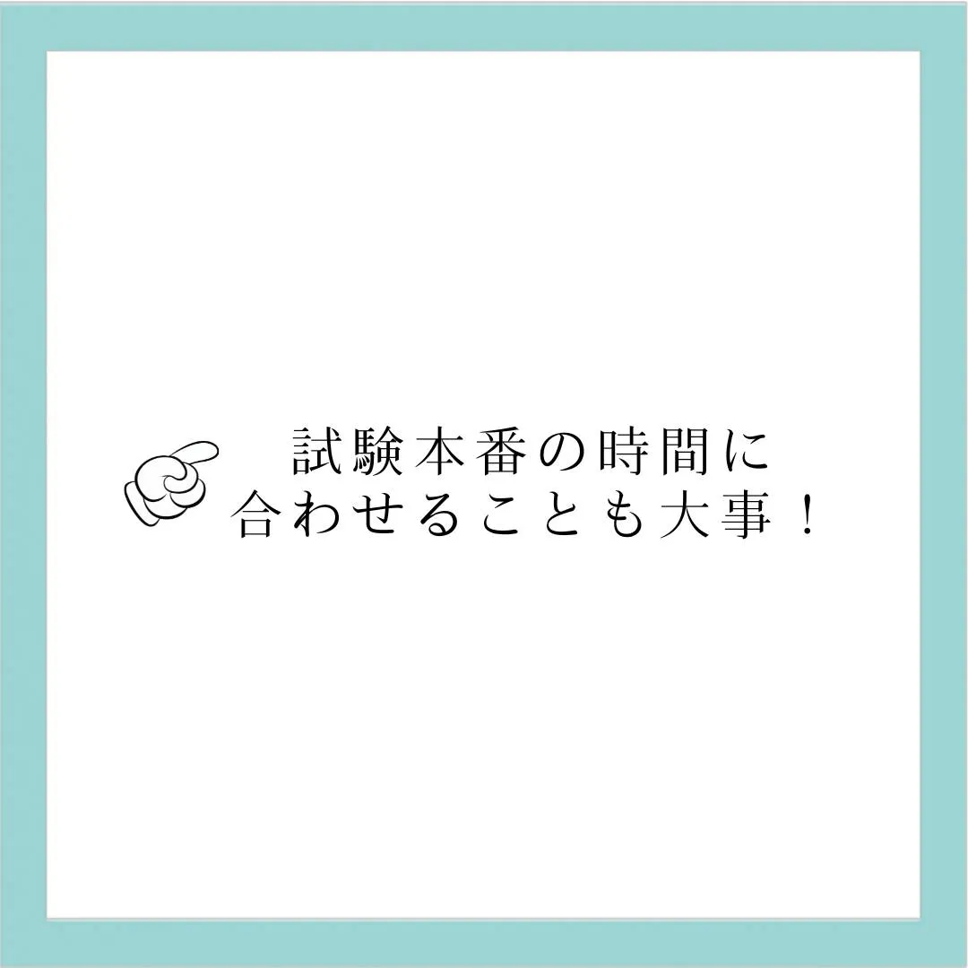 🗣️ 今日のひとこと知識【受験サポート塾ジーク】~朝型と夜型...