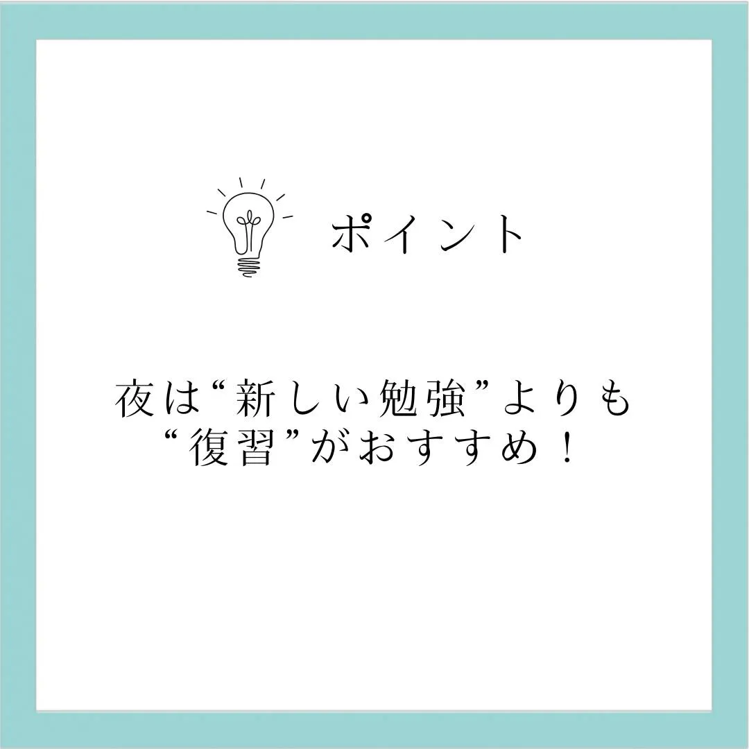 🗣️ 今日のひとこと知識【受験サポート塾ジーク】~なぜ「寝る...