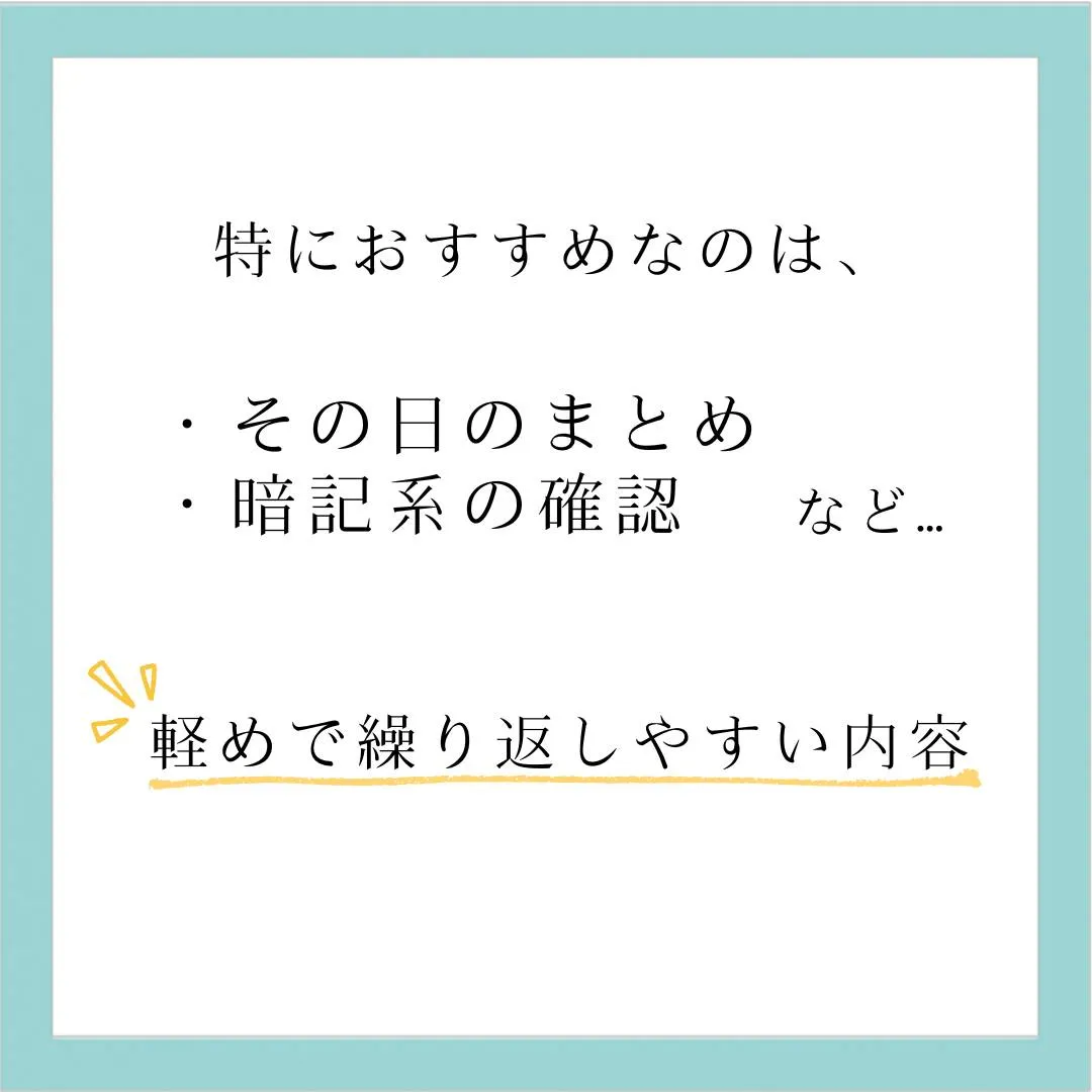 🗣️ 今日のひとこと知識【受験サポート塾ジーク】~なぜ「寝る...