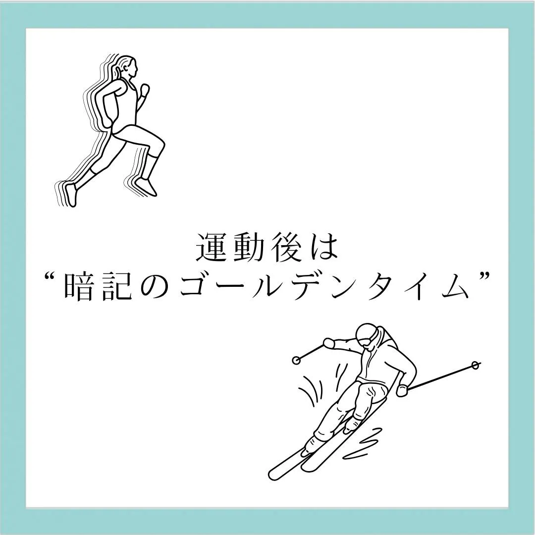 🗣️ 今日のひとこと知識【受験サポート塾ジーク】~運動すると...