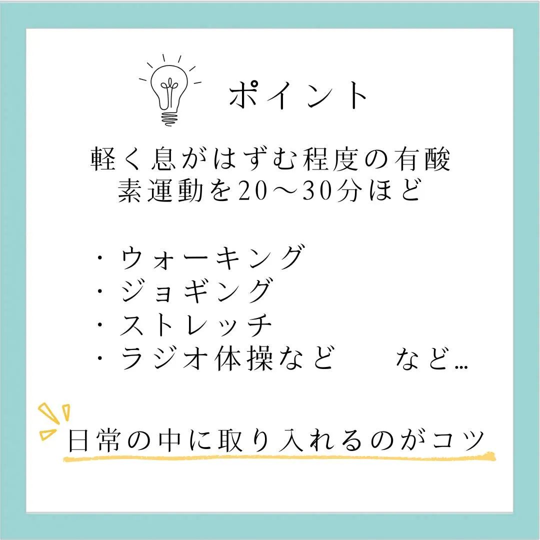 🗣️ 今日のひとこと知識【受験サポート塾ジーク】~運動すると...