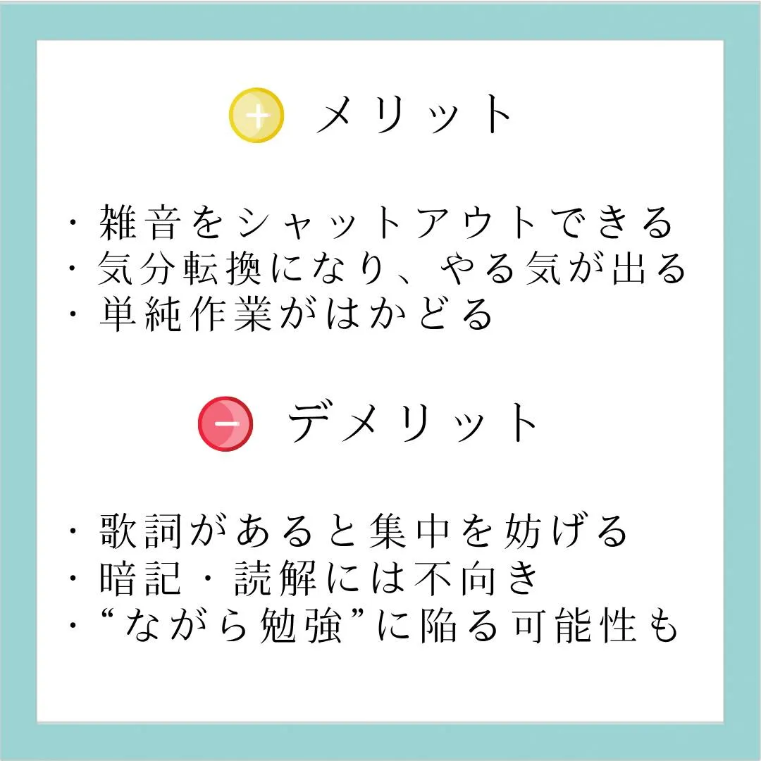 🗣️ 今日のひとこと知識【受験サポート塾ジーク】~音楽を聴き...