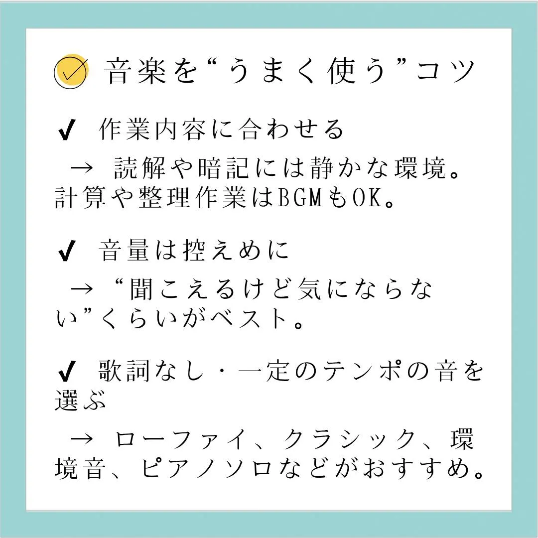 🗣️ 今日のひとこと知識【受験サポート塾ジーク】~音楽を聴き...