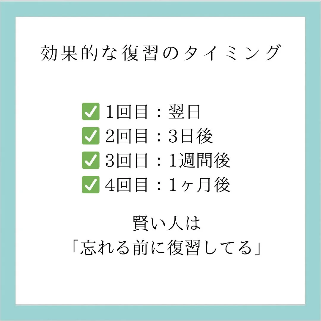 【暗記の９割は忘れる！？エビングハウスの忘却曲線って？】