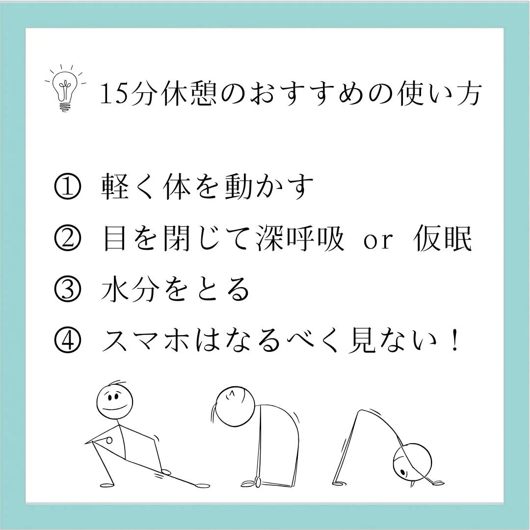 🗣️ 今日のひとこと知識【受験サポート塾ジーク】~脳が疲れる...