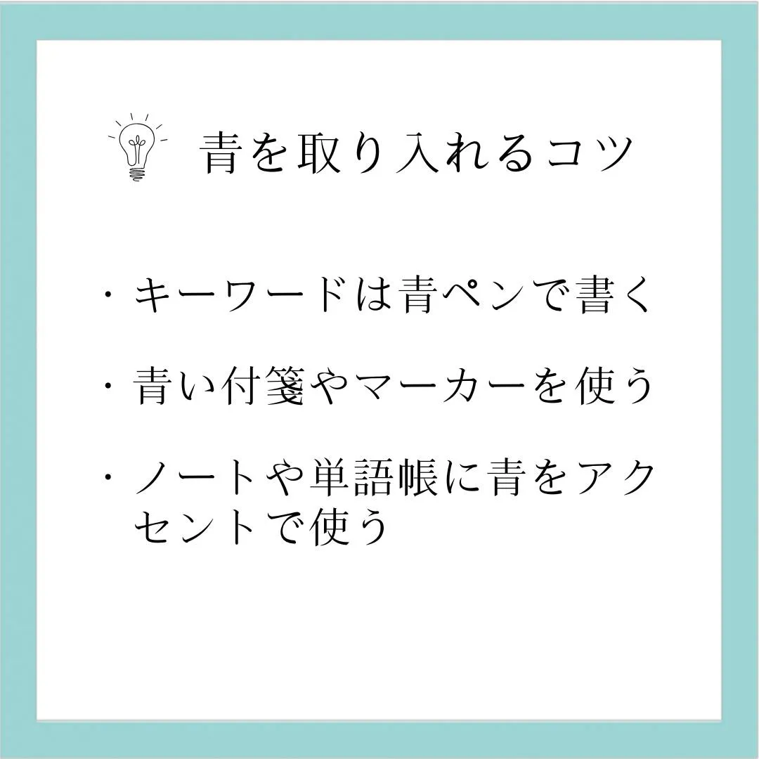 🗣️ 今日のひとこと知識【受験サポート塾ジーク】~「青」は暗...