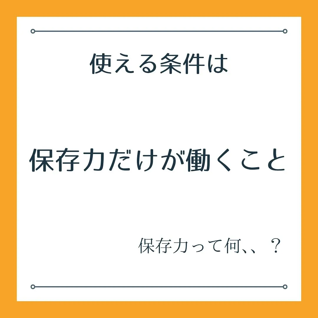 🔋 「エネルギー保存則、いつ使える？」