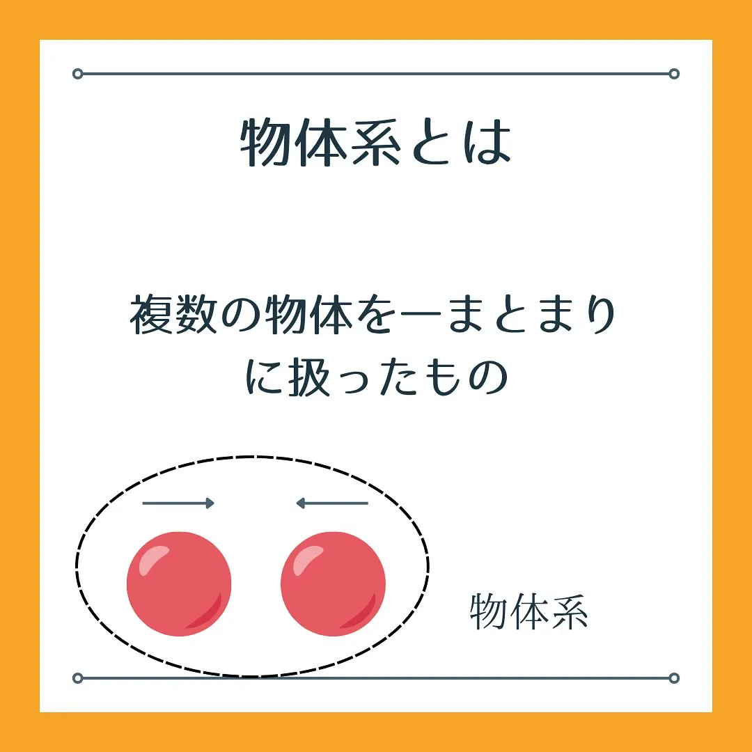 🔋 「エネルギー保存則、いつ使える？」