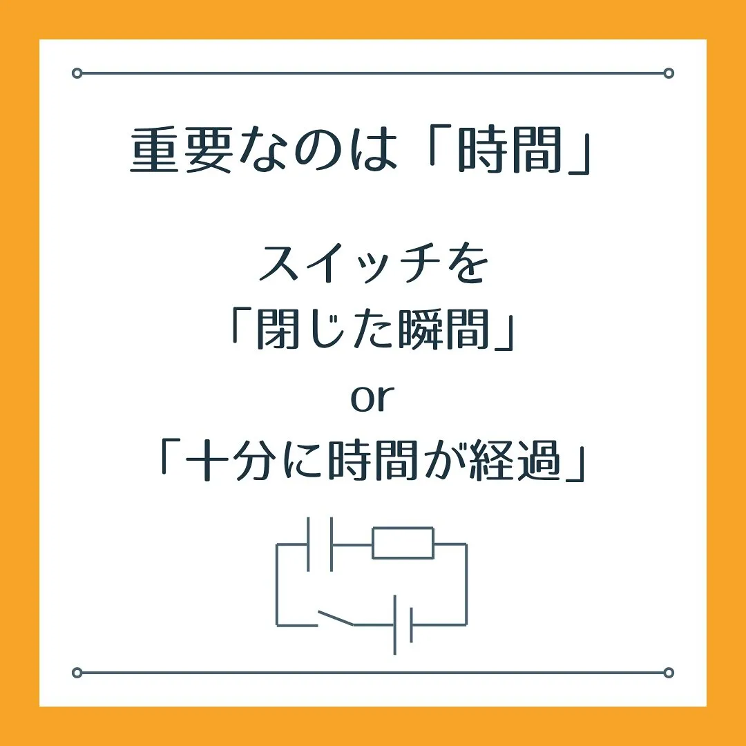 「コンデンサー問題、解くカギは“時間”にアリ！」
