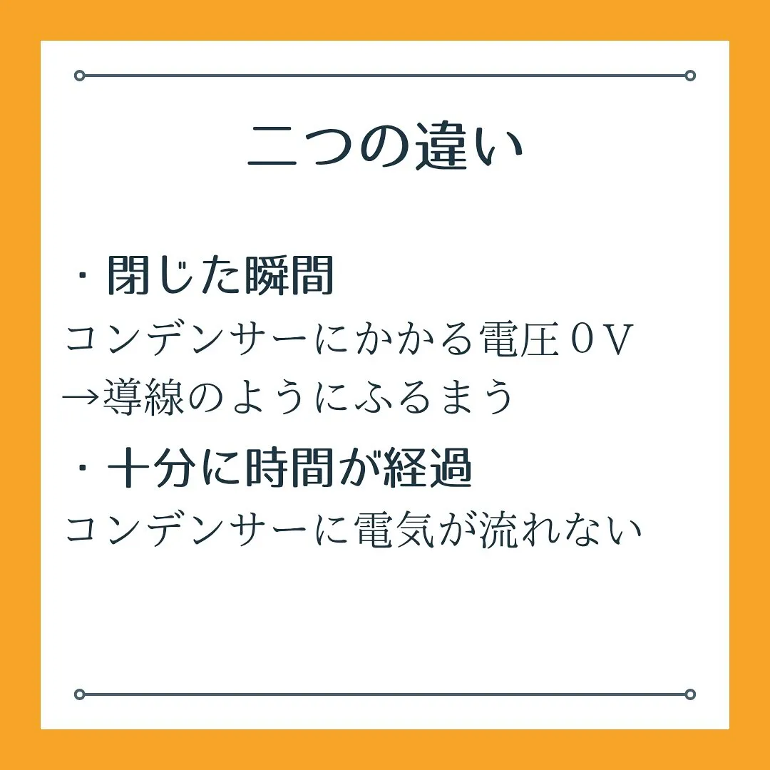 「コンデンサー問題、解くカギは“時間”にアリ！」
