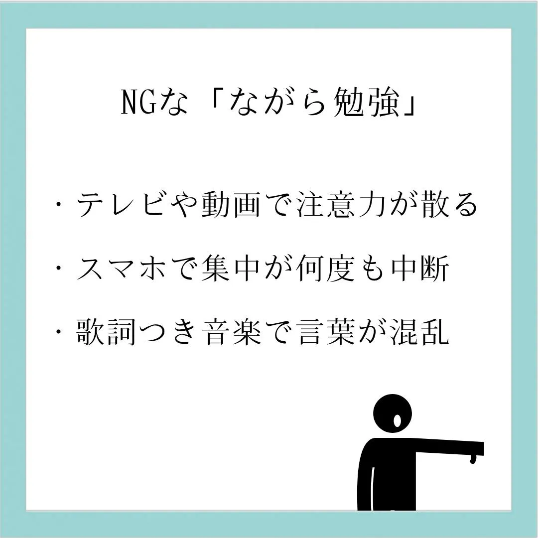 🗣️ 今日のまなびラボ【ジークのまなびラボ】~“ながら勉強”...
