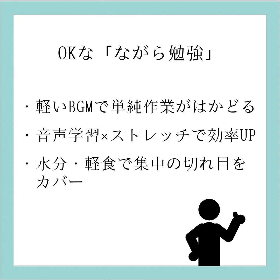 🗣️ 今日のまなびラボ【ジークのまなびラボ】~“ながら勉強”...