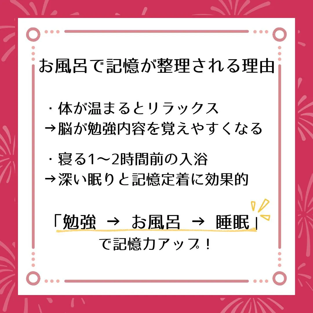 🗣️ ジークのまなびラボ【受験サポート塾ジーク】~お風呂に入...