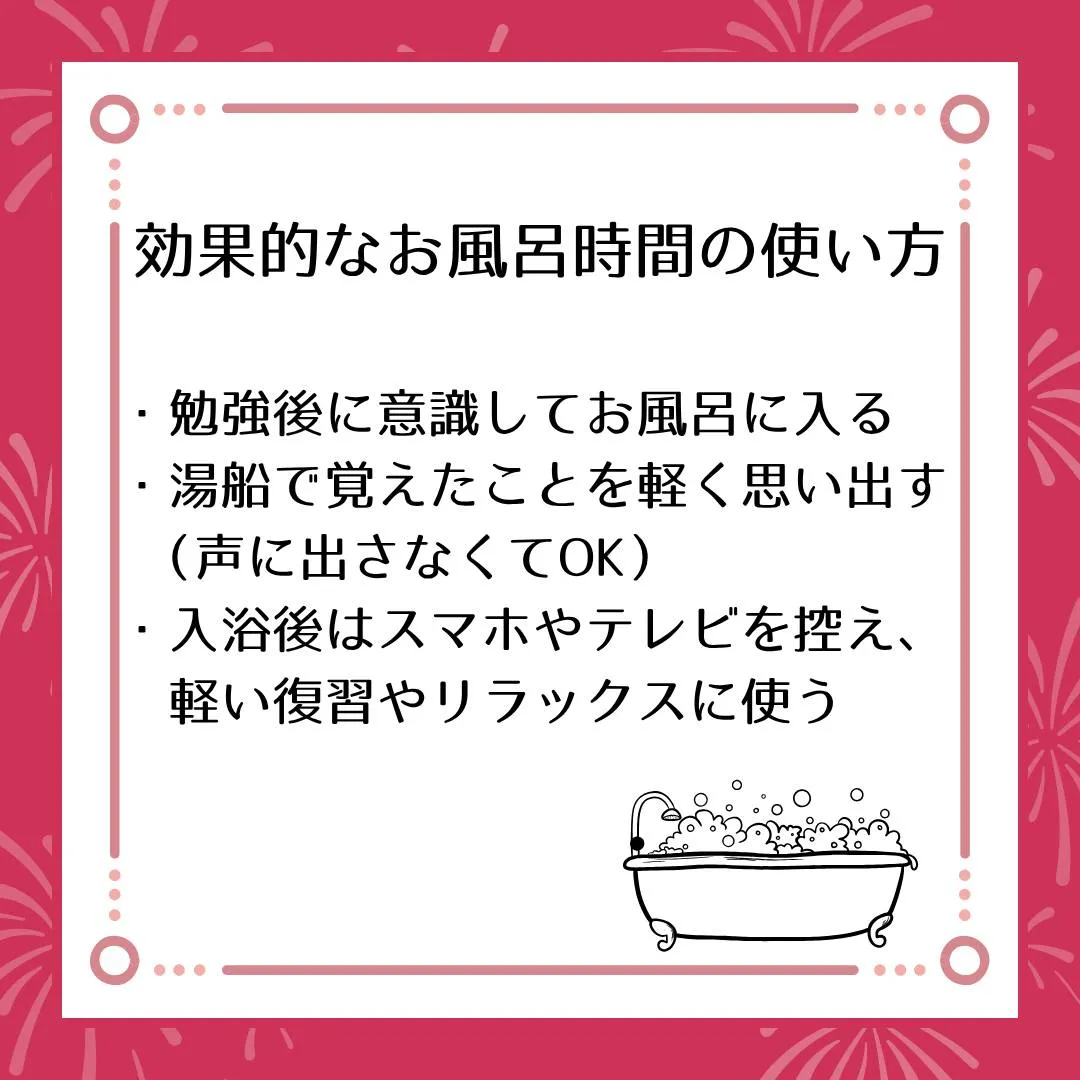 🗣️ ジークのまなびラボ【受験サポート塾ジーク】~お風呂に入...