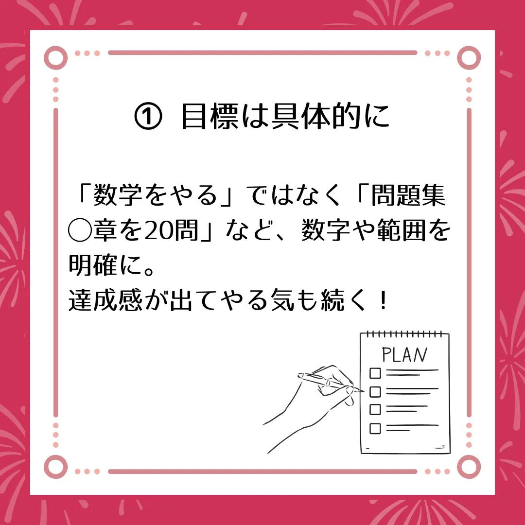 🗣️ ジークのまなびラボ【受験サポート塾ジーク】~夏休みを有...