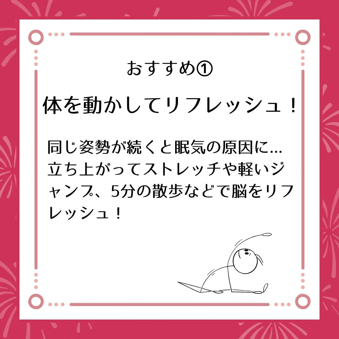 🗣️ ジークのまなびラボ【受験サポート塾ジーク】~眠気に負け...