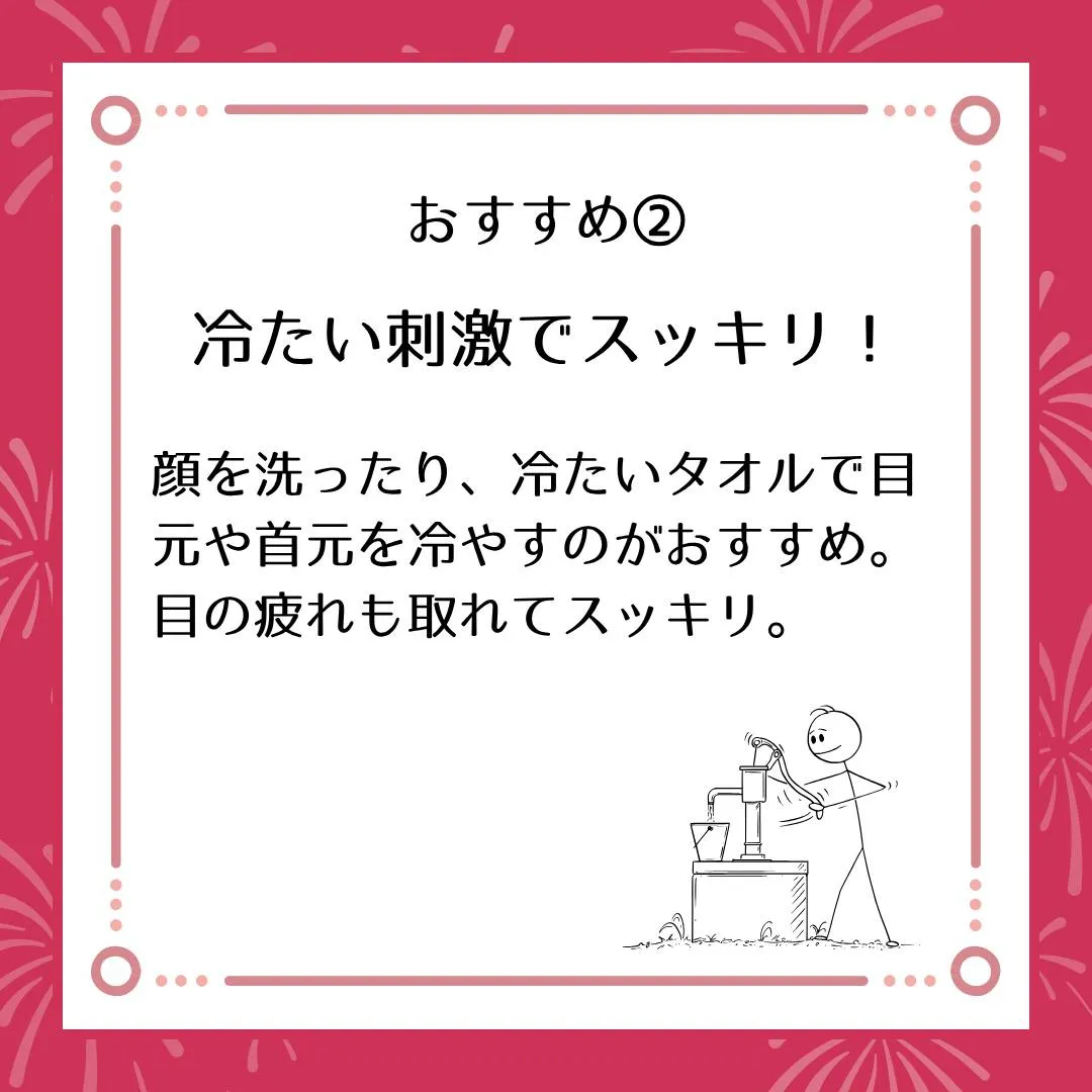 🗣️ ジークのまなびラボ【受験サポート塾ジーク】~眠気に負け...