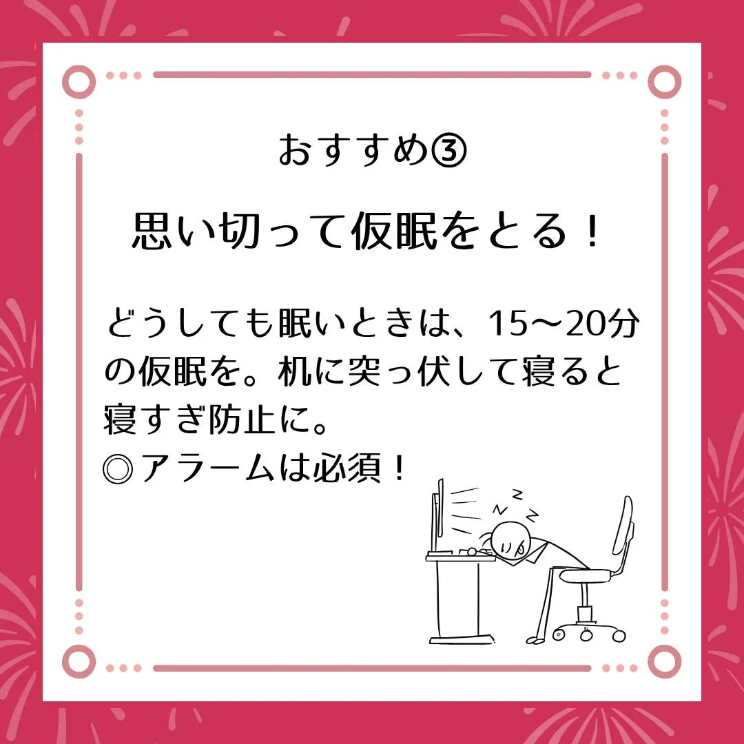 🗣️ ジークのまなびラボ【受験サポート塾ジーク】~眠気に負け...