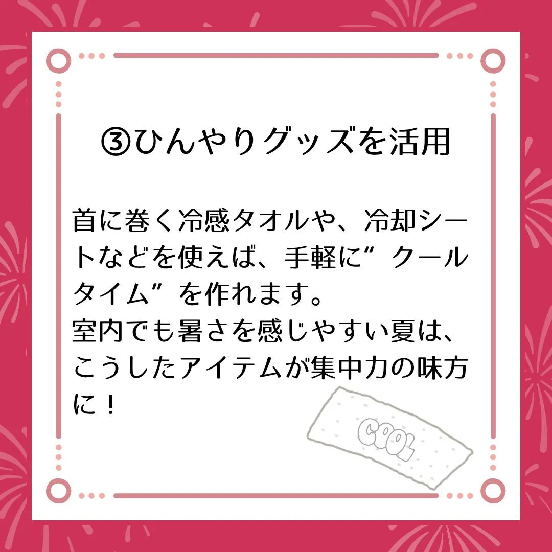 🗣️ ジークのまなびラボ【受験サポート塾ジーク】~暑さに負け...