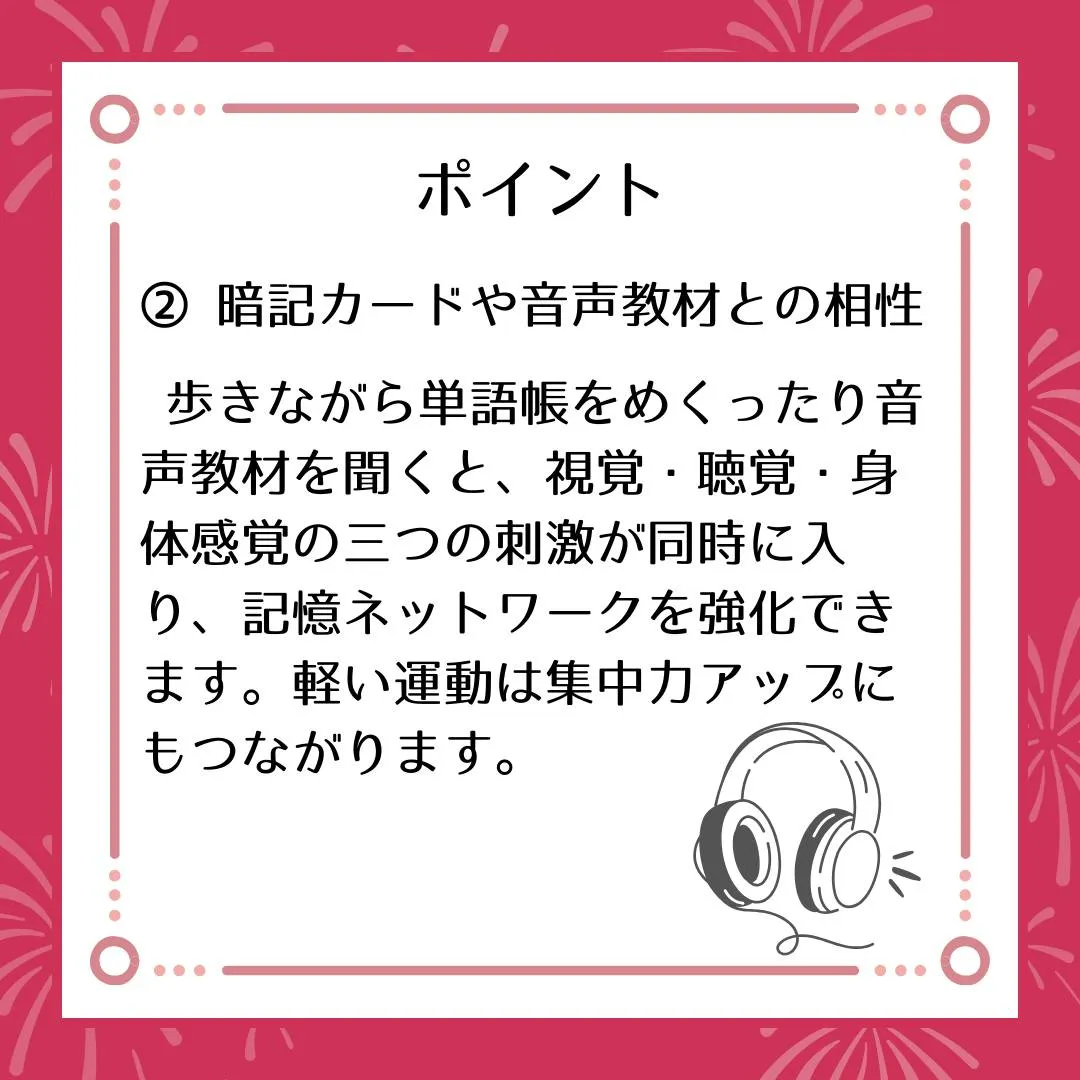 🗣️ ジークのまなびラボ【受験サポート塾ジーク】~歩きながら...