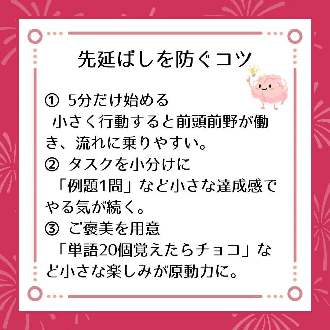 🗣️ ジークのまなびラボ【受験サポート塾ジーク】~勉強の「先...