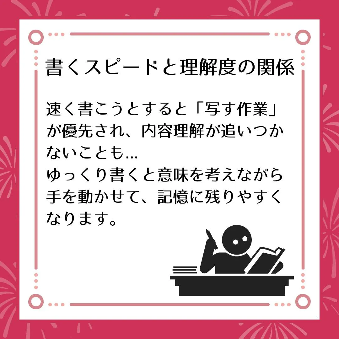 🗣️ ジークのまなびラボ【受験サポート塾ジーク】~書くスピー...