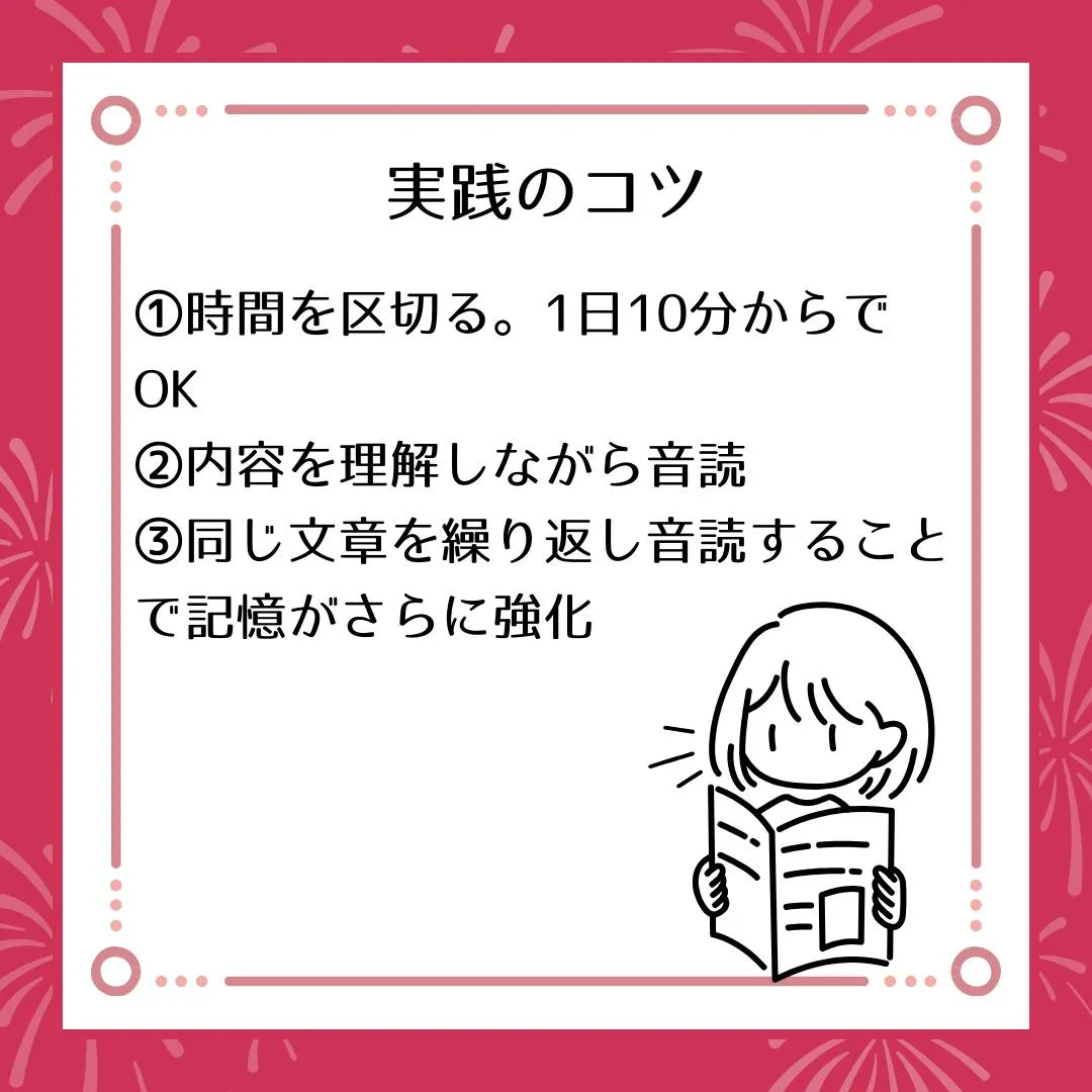 🗣️ ジークのまなびラボ【受験サポート塾ジーク】~音読って本...