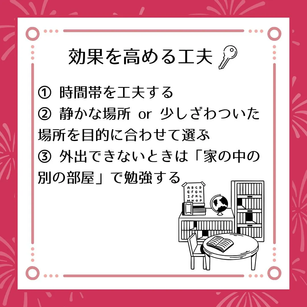 🗣️ ジークのまなびラボ【受験サポート塾ジーク】~勉強する場...
