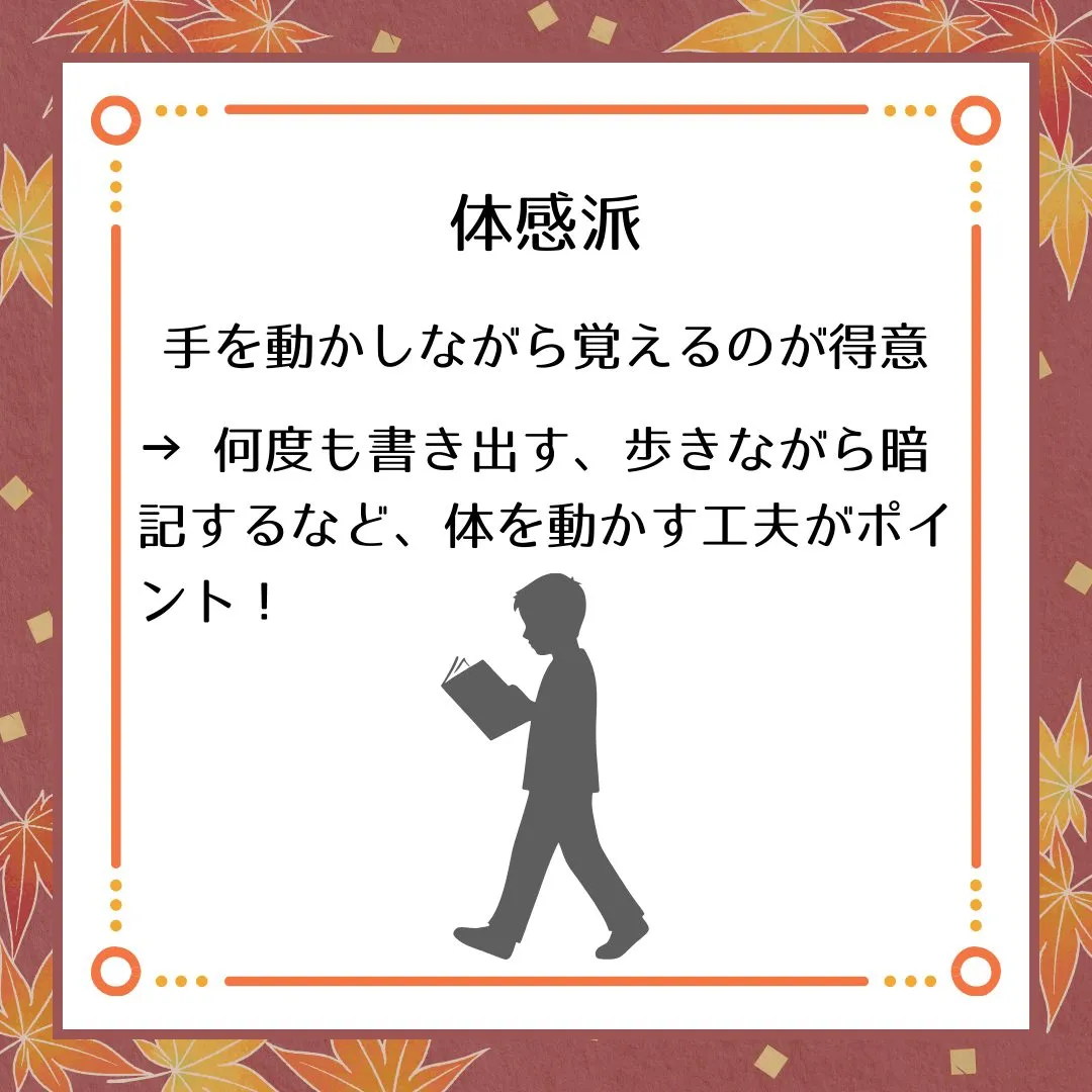 🗣️ ジークのまなびラボ【受験サポート塾ジーク】~自分に合っ...