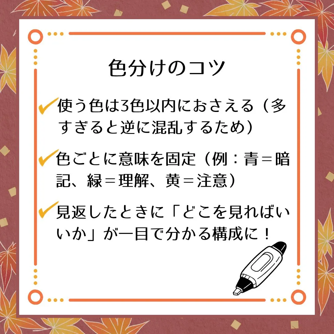 🗣️ ジークのまなびラボ【受験サポート塾ジーク】~色で記憶を...