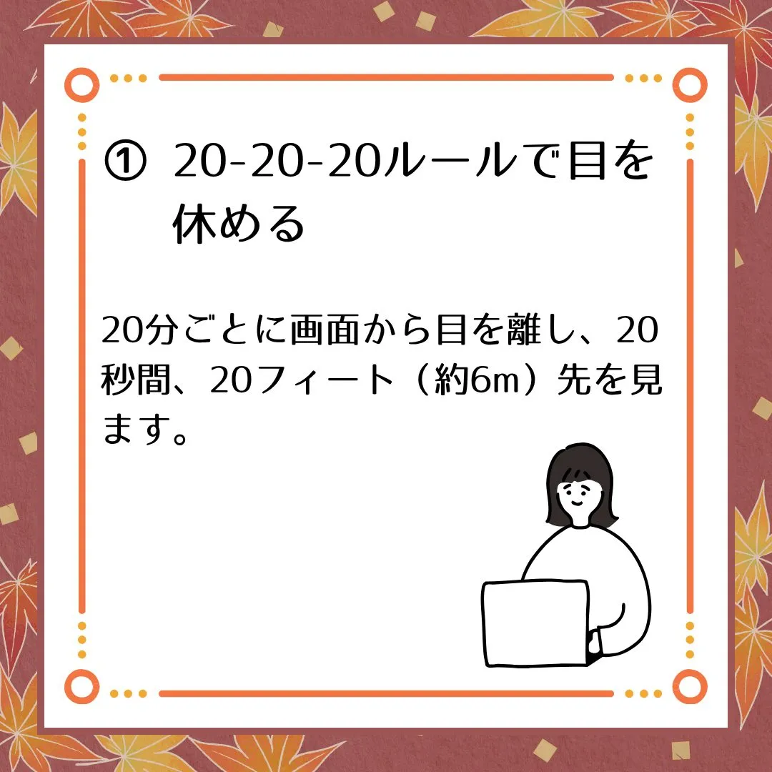 🗣️ ジークのまなびラボ【受験サポート塾ジーク】~目と脳を守...